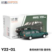 Xcartoys Modelo De Coche Vintage Santana Wagon 1/64 Juguete De Metal Clásico Para Regalos Para Niños Vehículo De Carreras - details 1
