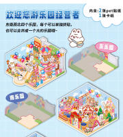 Puzzle 3D De Parque De Diversiones Cartoon DIY Paisaje Estático Para Niños Regalo De Cumpleaños Y Fiestas Adhesivo De Bolsillo Escena De Cabaña - details 4