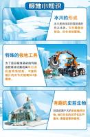 Bloques De Construcción Arctic Supplies 10996 City Series Helicóptero Base De Aventura Polar Excavadora Crawler Regalo Para Niños - details 2