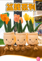 Juguete De Peluche De Tulipán Plant 1 Suave Relleno De Algodón PP Decoración De Librería Creativa Juguetes Para Niños De 3-6Años - details 0