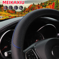 Cubierta De Volante De Coche Sin Borde Interior Con Bandeja Coloreada Y Cuero Embossado Adecuada Para 14.5-15 Pulgadas 37-38cm Suministros De Interior De Coche - details 6