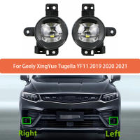 Luz De Neblina LED Frontal Para Geely XingYue Tugella YF11 2019-2021 Parachoques Lámpara De Día Para Conducción En Tiempo Neboso 12V ABS - details 0