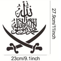 Calcomanía De Vinilo Para Coche Con Diseño De Espada Del Profeta Mahoma Fe Islam 9.1" X 11" Adhesivo Para Parabrisas Trasero - details 0