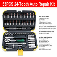 Juego De Llaves De Encaje 53PCS 1/4 Pulgada Con Barra De Extensión Y Sockets De Deslizamiento Para Reparación Automotriz Uso Doméstico - details 6