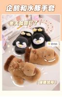 Muñeco De Peluche Capybara En Forma De Pingüino Juguete De Peluche De Internet Famoso Diversión Para Adultos Y Niños - details 0