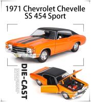 Maisto 1:18 Chevrolet Chevelle SS 454 Sport Coupe De 1971 Modelo Retro De Colección Decoración De Coche Clásico Regalo Sin Batería Material De Aleación - details 2