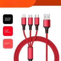 Cable de Carga 3 en 1 2025 - Triple USB (Tipo-C/Micro/Apple) con 120cm, Tejido Nylon Ultra Resistente y Carga Rápida 3A, Compatible con Móvil/Tablets - details 0