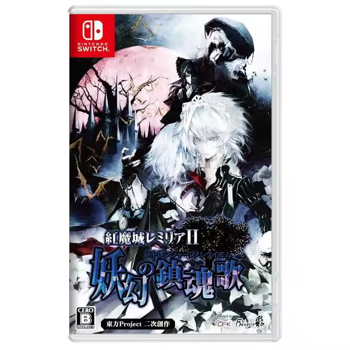 KOUMAJOU SCARLET SYMPHONY 2 II CFK FRONTIER NINTENDO SWITCH PRECINTADO - 1