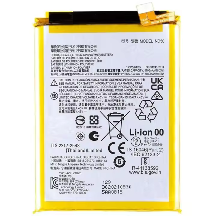 Bateria interna ND50 compatible para Motorola Moto G31 / G42 / G62 5G 5000mAh - 1