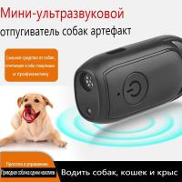 Mini Repelente Ultrasonido Para Perros Dispositivo De Entrenamiento Inteligente Portátil Para Exterior Defensa Contra Ladrar Perros Material ABS - details 1