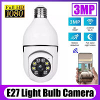 Cámara Inteligente HD 1080P E27 Bombilla WIFI Con Visión Nocturna Audio Bidireccional Seguimiento Humano Para Seguridad Doméstica Y Exterior - details 7
