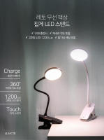 Lámpara De Escritorio LED Con Protección Ocular Clip Model USB Fuerza Luminosa 249-2000 Flujo Luminoso Incluido Certificación Ce Fuente De Alimentación DC - details 0