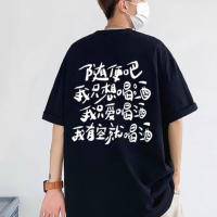 Camiseta Hong Kong Estilo Chino Caracteres Quiero Beber Impresión T-shirt Hombre Verano M-8XL Deportes Y Estilo Libre - details 1