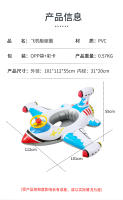 Anillo De Natación Inflable Para Bebés En Forma De Avión Asiento Flotador Para Piscina Playa Agua Verano Juguete Para Niños Y Niñas - details 2
