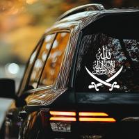 Calcomanía De Vinilo Para Coche Con Diseño De Espada Del Profeta Mahoma Fe Islam 9.1" X 11" Adhesivo Para Parabrisas Trasero - details 3