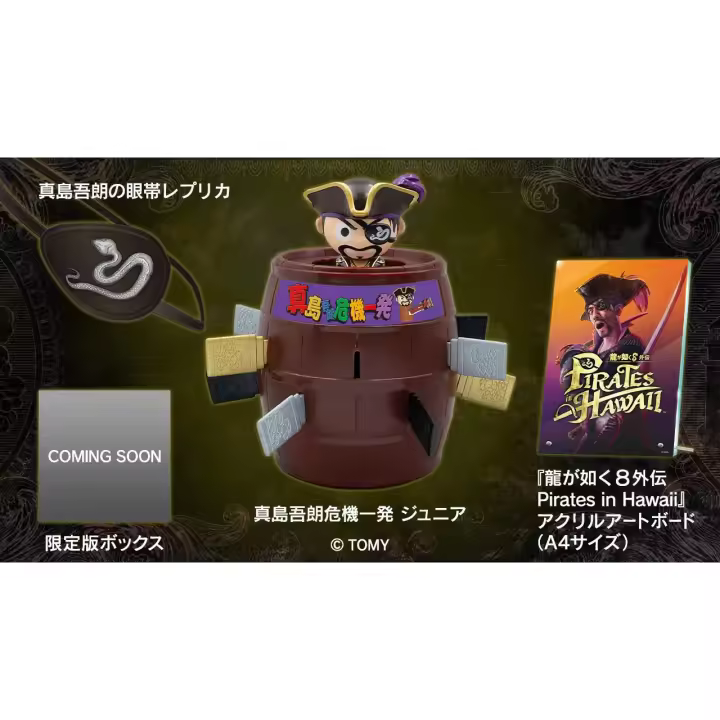 Like a Dragon Pirate Yakuza in Hawaii Complete Box Limited Edition (Importacion Japonesa) - Playstation 5 - Nuevo Precintado - 1