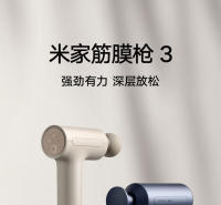 Masajeador Muscular Xiaomi Mijia Fascia Gun 3 Con Modo Doble Batería De 2450mAh 3 Cabezas De Masaje 25KG De Forzado Relajación De Hombros Y Cuello - details 0