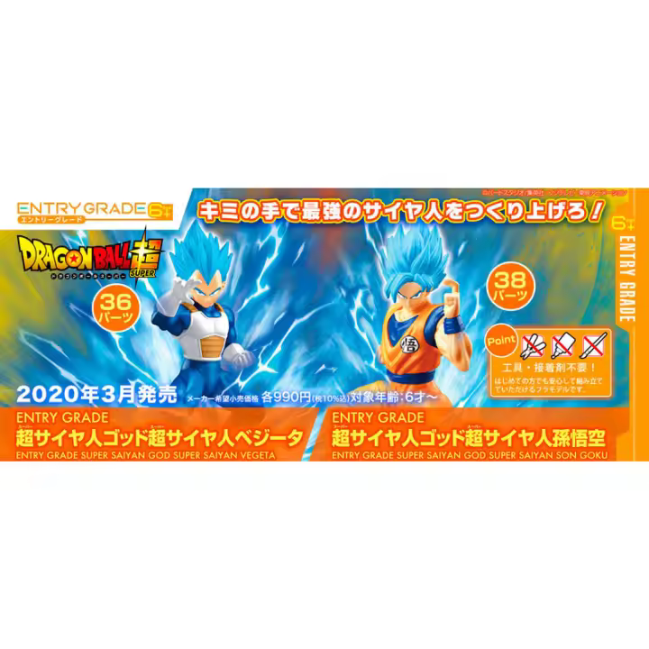 Figura Super Saiyan God Super Saiyan Son Goku Model Kit Dragon Ball Super 15cmFigura  Coleccionable - Idea de Regalo- Mercancia Oficial - Juguetes para Niños y Adultos - Movies Fans - Muñeco para Coleccionistas y Exposición - 1