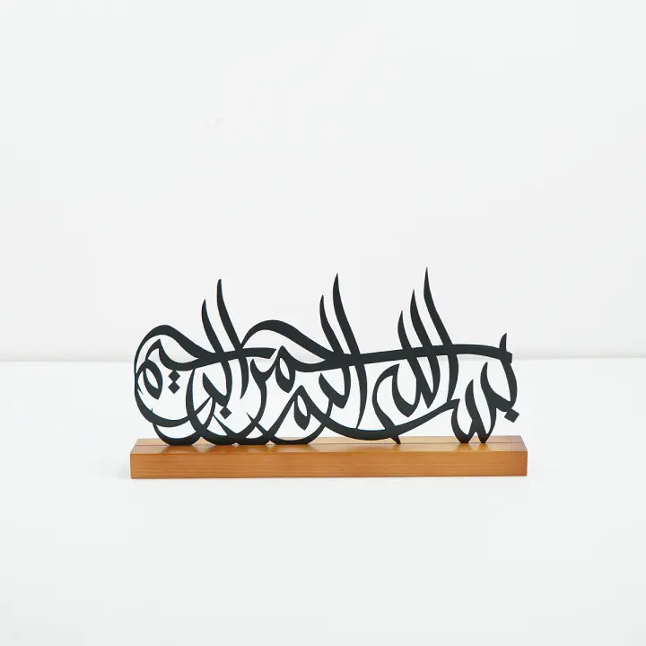 1pc Adorno De Metal Para Eid Decoración Islámica De Ferro Fundido Para Mesa Decoración Del Hogar Para El Aire De Ramadan - 1