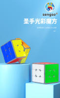Sengso Cubo Mágico 3x3x3 Lustrous Cubo Con Efecto De Luz Magnético Juguete Creativo Para Niños Puzzle Suave Mini Flashando - details 0