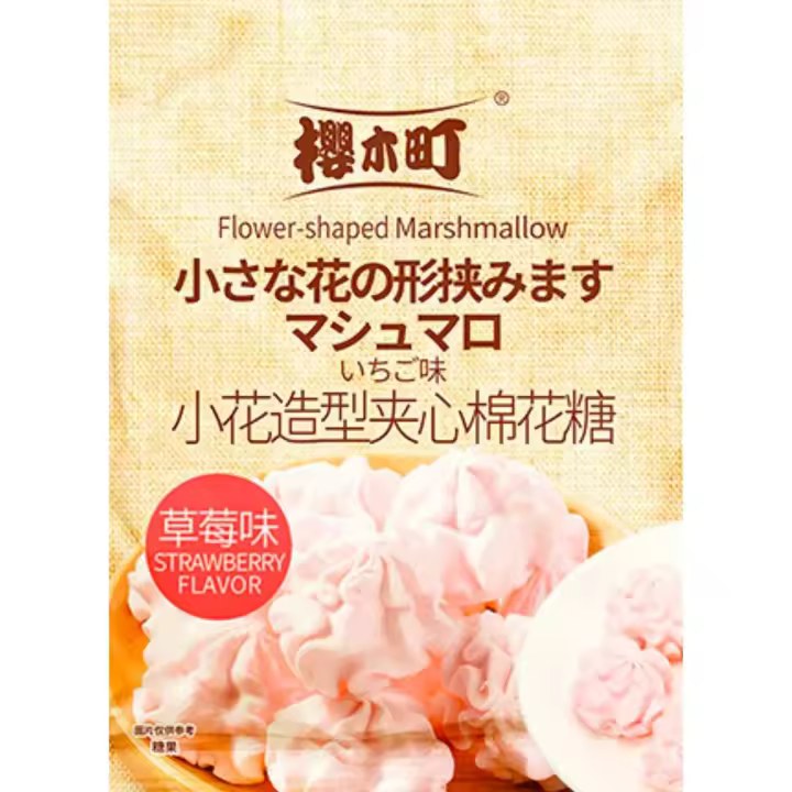 SAKURAGI JAPONESAS  ESPUMA DULCE  CON HASTA 4 SABORES DISTINTOS, 55-90gr, siempre con los ingredientes de la mejor calidad y más saludables. - 1