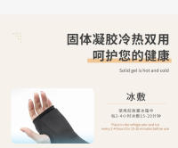 Compresa fría y caliente de doble propósito, compresa de hielo, protección de palma, protección deportiva, absorción de impactos y alivio de presión, compresa fría de gel, protección de muñecas y piernas. - details 7