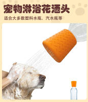 Cabezal De Ducha Para Mascotas De Silicona Portátil Herramientas De Limpieza Y Belleza Para Perros Y Gatos Uso Al Aire Libre - details 0
