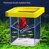 Caja De Cría De Peces Flotante En Acrílico Acuario Incubador De Hatching Accesorio Para Acuario Material Plástico - details 0
