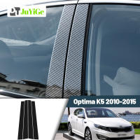 Cubierta De Poste De Ventana Y Puerta En Fibra De Carbono Negro Brillante Para Kia Optima K5 2010-2015 Adorno De Estilo De Coche - details 1
