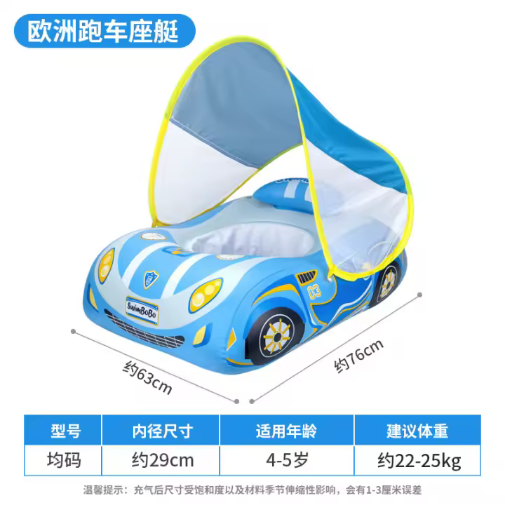 Nuevo anillo de asiento de coche inflable para niños, type Coche Deportivo, anillo de Nación con Toldo de Protección solar, anillo de asiento, anillo de Nación - 1