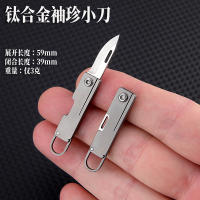 Cuchillo De Bolsillo De Aleación De Titanio Miniatura Con Borde Plegable Fino Llavero Portátil Colgante Unboxing Y Desempaquetado Cuchillo Express - details 5