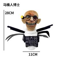 Juguete De Peluche Skibidi Toilet Speakerman Y Camara Man Muñeco Suave De Peluche Para Adultos Y Adolescentes Material De Algodón Relleno De Poliéster - details 13