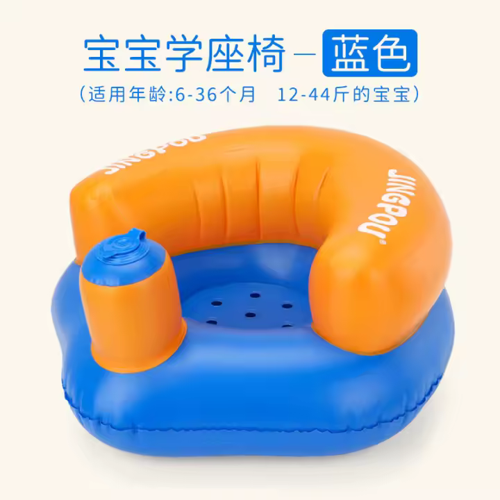 Silla de aprendizaje para bebés Jingbao, asiento inflable de PVC para niños, sofá inflable portátil, mesa de comedor para bebés, taburete de baño - 1