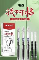 M&G SILENT Gel Pen 0.5 Mm Gran Capacidad De Tinta Secado Rápido Tinta Silenciosa Recargable Para Estudiantes Y Uso En La Oficina - details 0