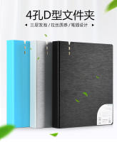 Nueva Carpeta Perforada Con 4 Agujeros D-Shaped Binder De Caja Transparente PP Archivo A4 Para Almacenamiento Rápido Y Organizado - details 0