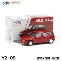 Xcartoys Citroën ZX Fukang Vintage 1/64 Juguete De Metal Clásico Para Niños Coche De Carreras Regalo Vehículo Antiguo - details 23