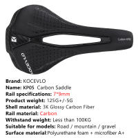 Sillín De Bicicleta KOCEVLO KP05 Ultraligero De Carbono Completo Asiento De Carreras 125g M5 MTB Sillín De Cocinera Para Bicicletas De Carretera - details 1