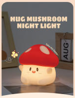 Lámpara De Noche En Forma De Hongo LED De Silicona Suave Recargable Decoración Para Dormitorio Regalos Para Niños Luz De Ambiente Para Habitación - details 0