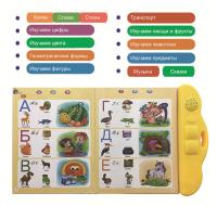 Libro Sonoro Electrónico Educativo Juguete Para Niños Idioma Ruso Máquina De Lectura Con Pluma De Aprendizaje - details 4