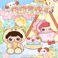 Auténtico Baobao Tienda De Mascotas Serie De Viaje Primavera Caja Ciega De Juguetes Ornamento De Anime Regalo Para Niñas - details 0