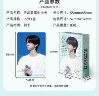 55Pcs/Set Tarjetas Lomo De Idol Boy TWS Nueva Álbum SUMMER BEAT Edición HD Regalos Para Fans SHINYU DOHOON YOUNGJAE HANJIN JIHOON - details 16