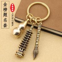 Colgante De Cicada De Bronce Chino Torre Wenchang De Nueve Pisos Tradicional Vintage Llavero Decorativo Para Estudiantes Regalo De Éxito En El Estudio - details 2