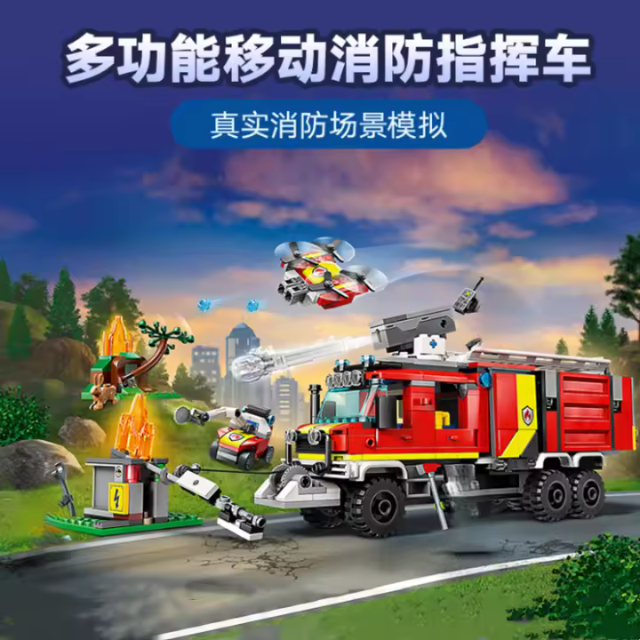Juego De Construcción Para Niños 502PCS Ciudad Serie Unidad De Comando De Incendio Rescate Camión De Bomberos Modelo Móvil Juguetes Para Niños Regalos Para Niñas Y Niños - 1