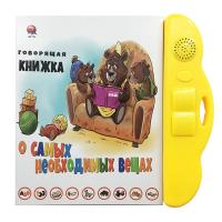 Libro Sonoro Electrónico Educativo Juguete Para Niños Idioma Ruso Máquina De Lectura Con Pluma De Aprendizaje - details 8