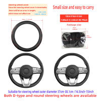 Cubierta De Volante Deportiva De PU Sin Riel Para Coche Universal Adecuada Para Interiores De Coche De 15 Pulgadas En Negro - details 5