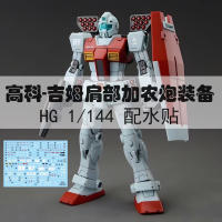 Modelo De Mecha HG 1/144 GM RGC-80-1 Con Cañón De Misiles De Hombro Figura De Acción Coleccionable Para Niños Decoración De Juguetes - details 2