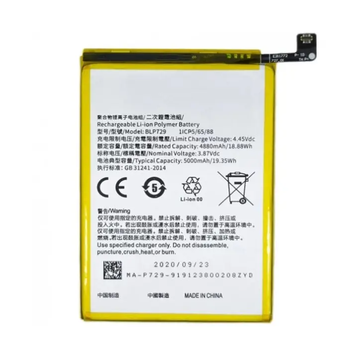 Batería IMATICA LOS PALACIOS Compatible Realme 5000mah - 1