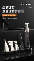 Cortadora de pelo eléctrica 5 en 1 LK-881 para hombres con cabello graso, kit de afeitado con carga USB - details 0