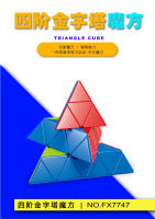 Cubo Mágico Fanxin 4x4 Pyramid Axis Windmill Zongzi Fisher Sin Pegatinas Juguete Educativo Para Niños Puzzle Cubo Magico Regalos - details 0