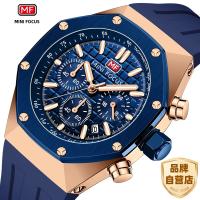 Reloj De Pulsera De Cuarzo MINI FOCUS Para Hombres Resistente Al Agua Con Función De Luz Luminosa Deportiva Multi Funcional De Silicona Correa De 22 Cm - details 0